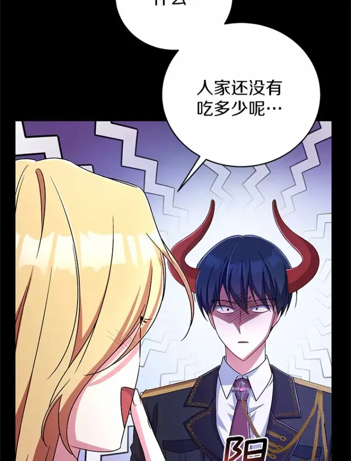 《魔王的人偶管家》21.再关心一点图26