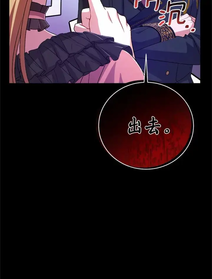 《魔王的人偶管家》21.再关心一点图27