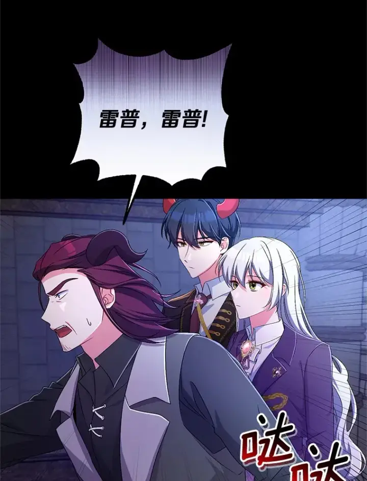 《魔王的人偶管家》21.再关心一点图29