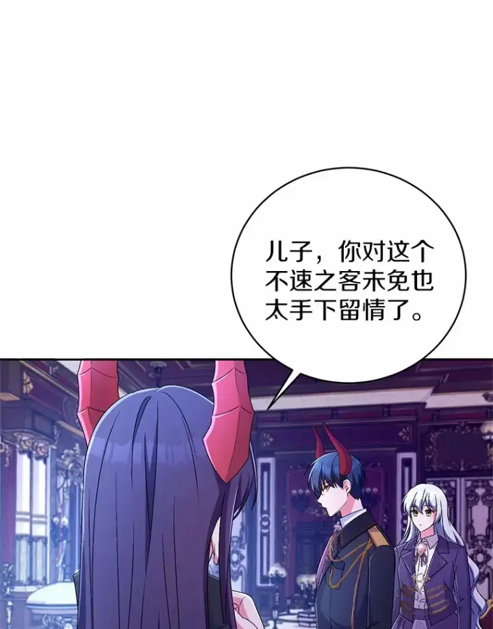 《魔王的人偶管家》21.再关心一点图3