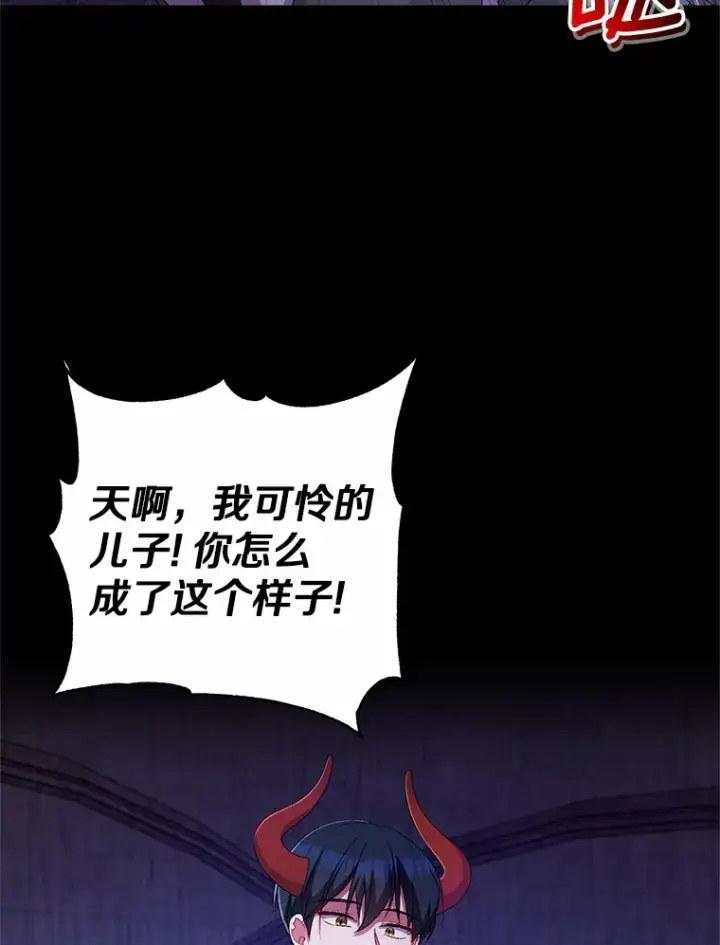 《魔王的人偶管家》21.再关心一点图30