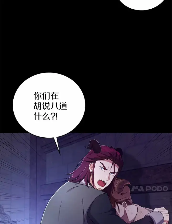 《魔王的人偶管家》21.再关心一点图34