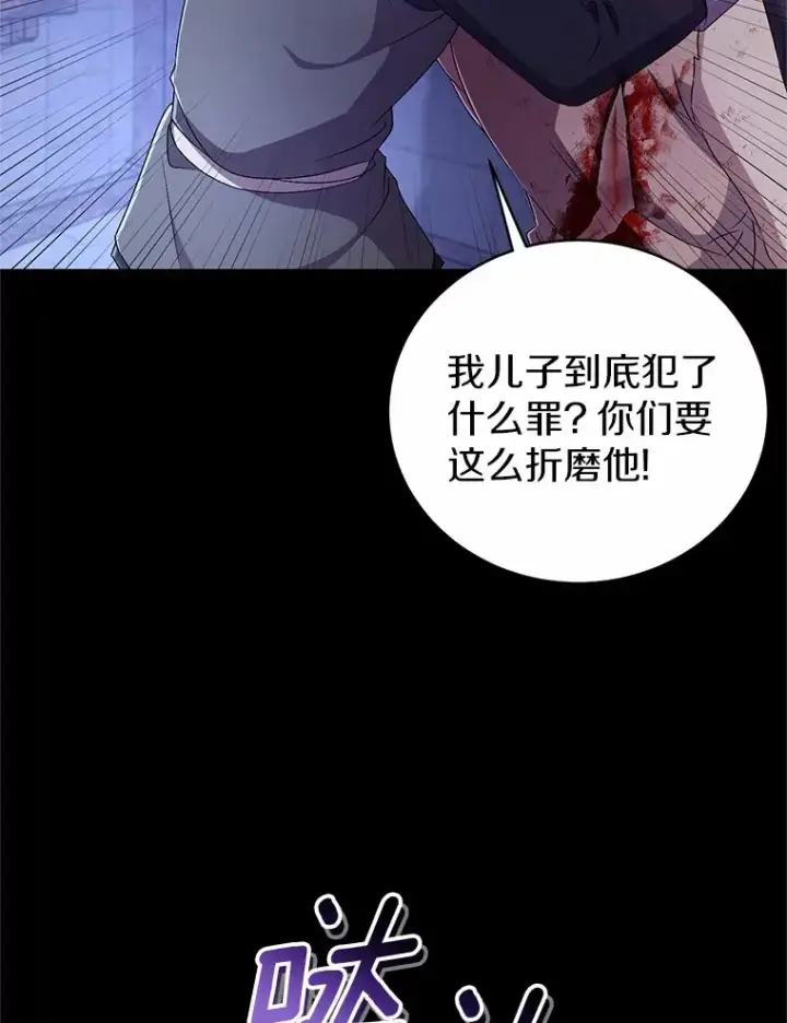 《魔王的人偶管家》21.再关心一点图35