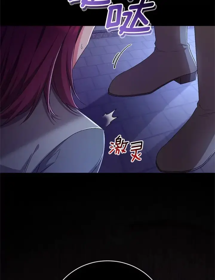 《魔王的人偶管家》21.再关心一点图36