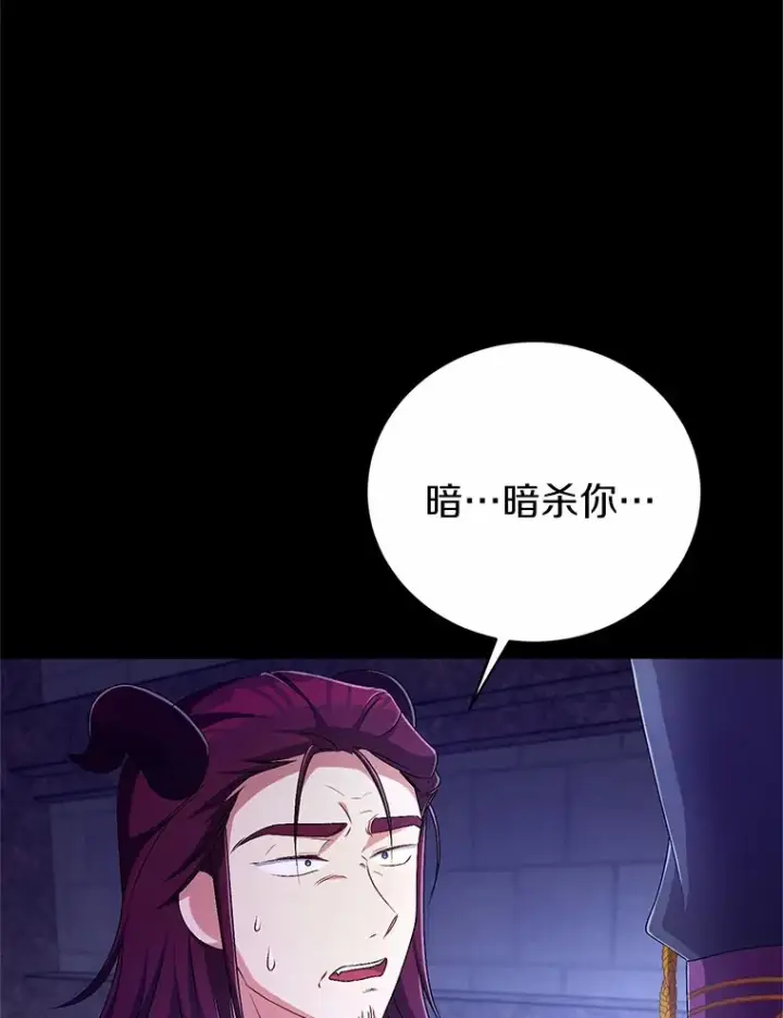 《魔王的人偶管家》21.再关心一点图39