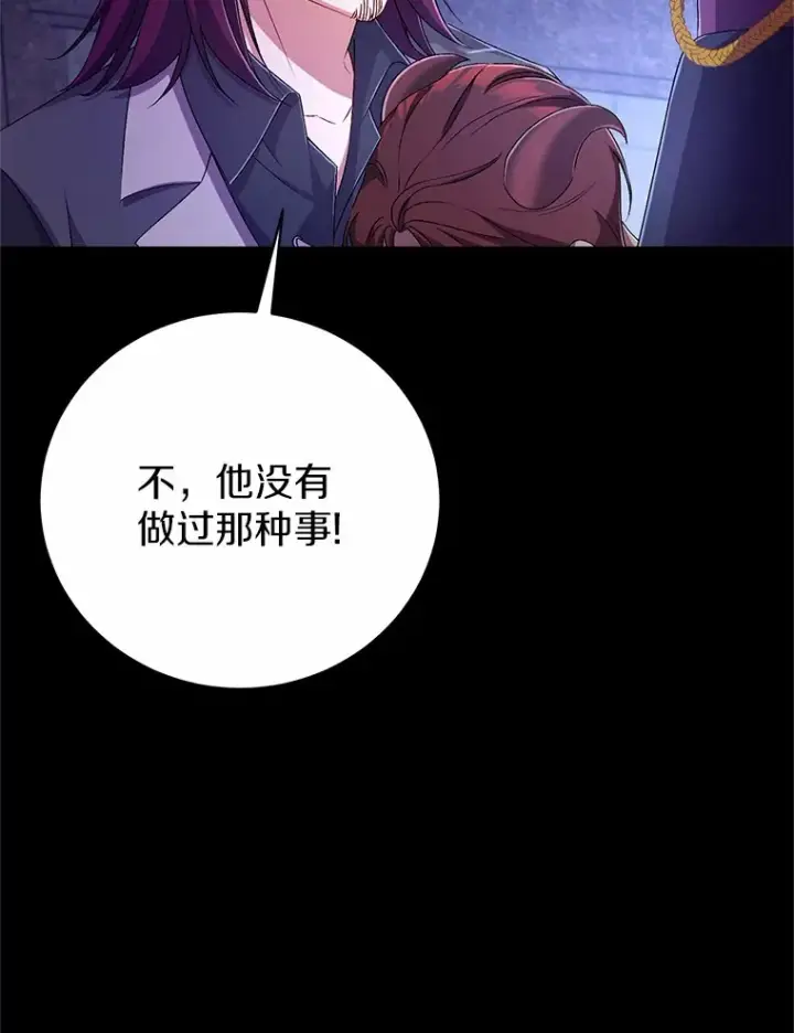 《魔王的人偶管家》21.再关心一点图40