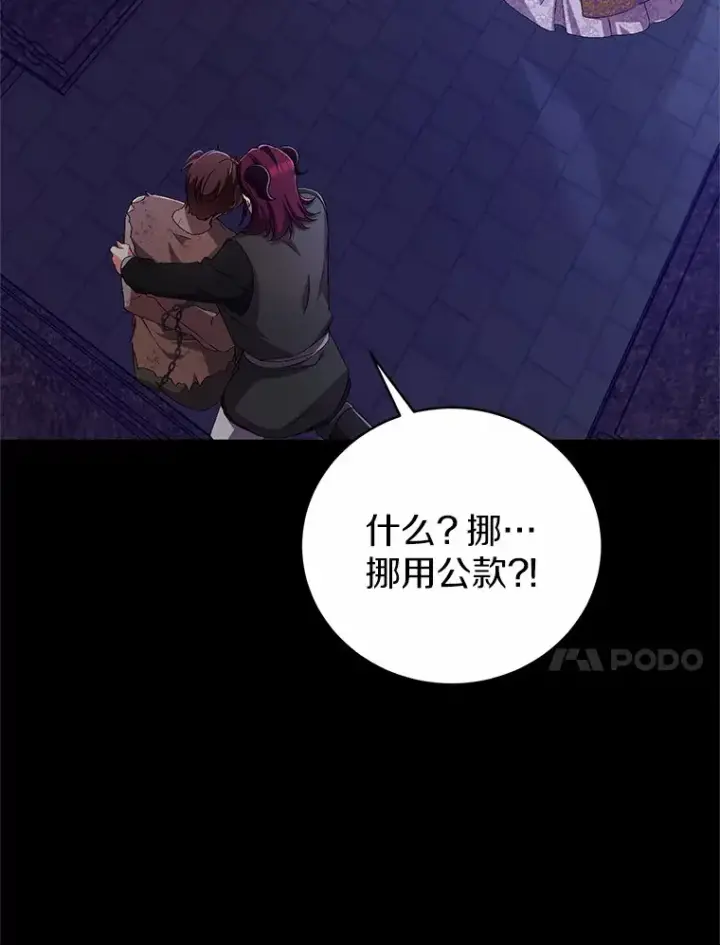 《魔王的人偶管家》21.再关心一点图44