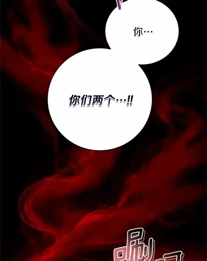 《魔王的人偶管家》21.再关心一点图46