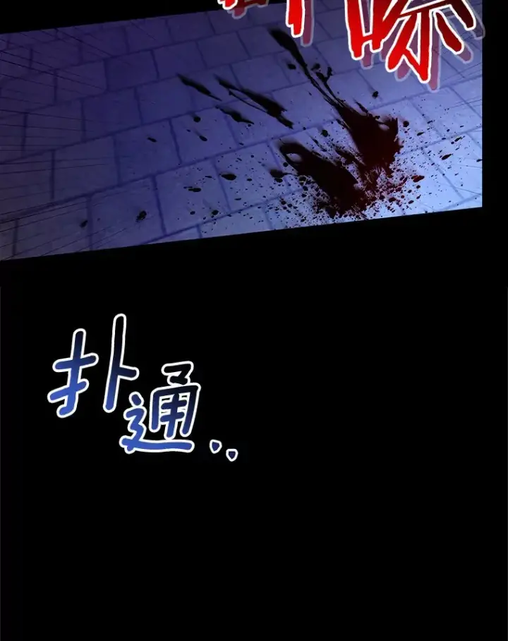 《魔王的人偶管家》21.再关心一点图55