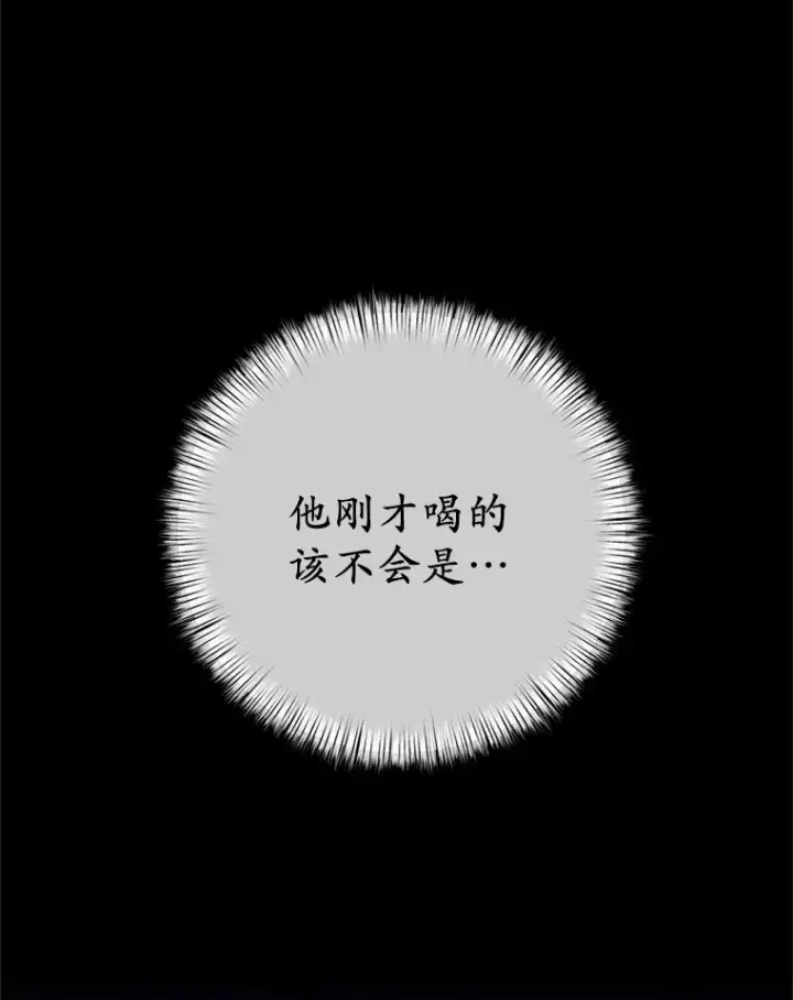 《魔王的人偶管家》21.再关心一点图57