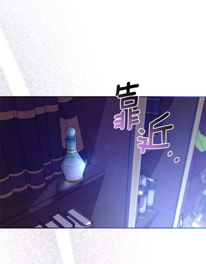 《魔王的人偶管家》21.再关心一点图6