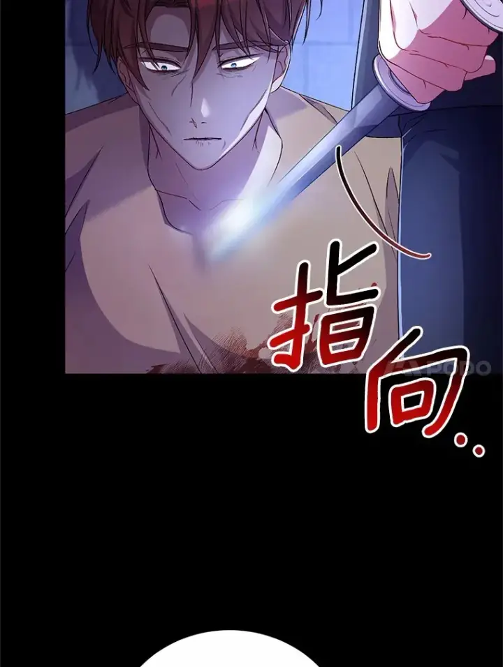 《魔王的人偶管家》21.再关心一点图61