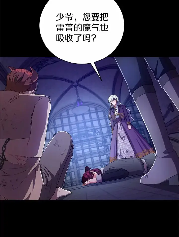 《魔王的人偶管家》21.再关心一点图62