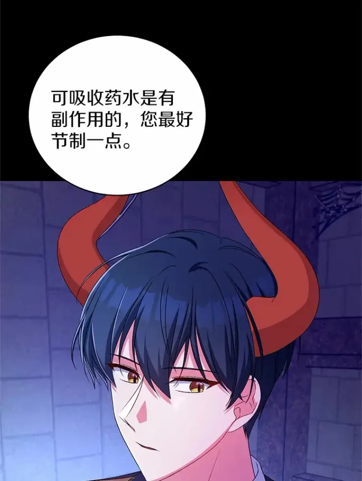《魔王的人偶管家》21.再关心一点图63