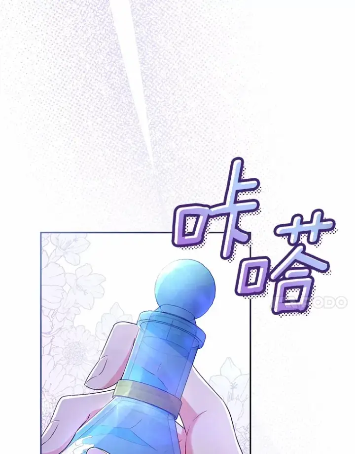 《魔王的人偶管家》21.再关心一点图7