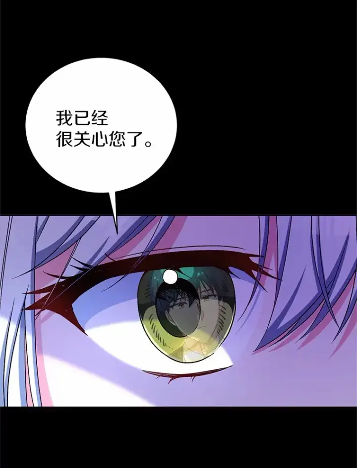 《魔王的人偶管家》21.再关心一点图73