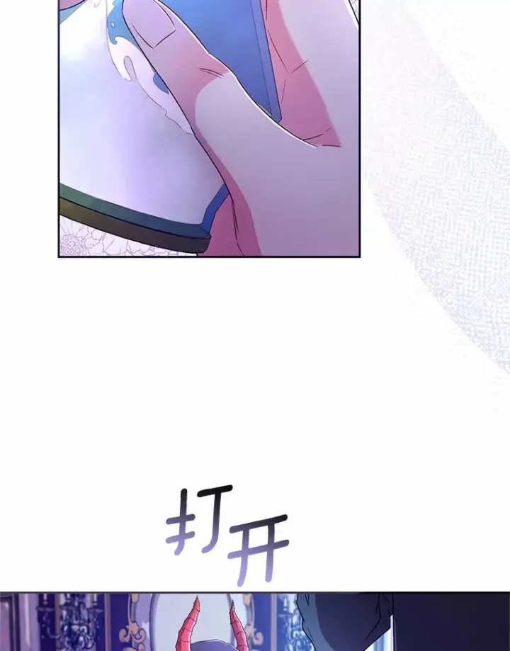 《魔王的人偶管家》21.再关心一点图8