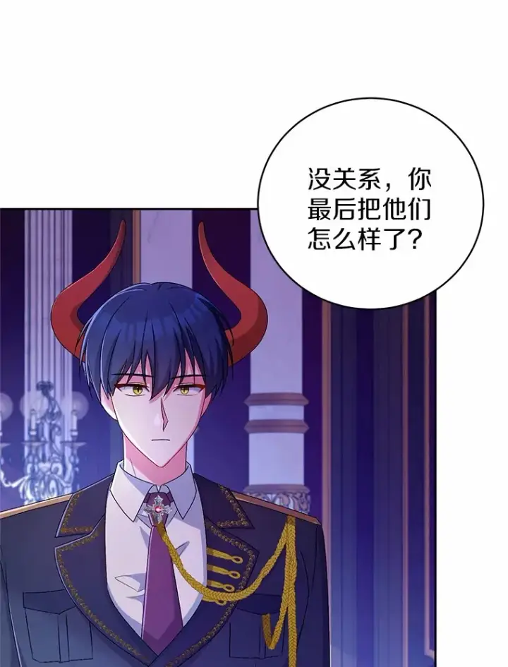 《魔王的人偶管家》21.再关心一点图85
