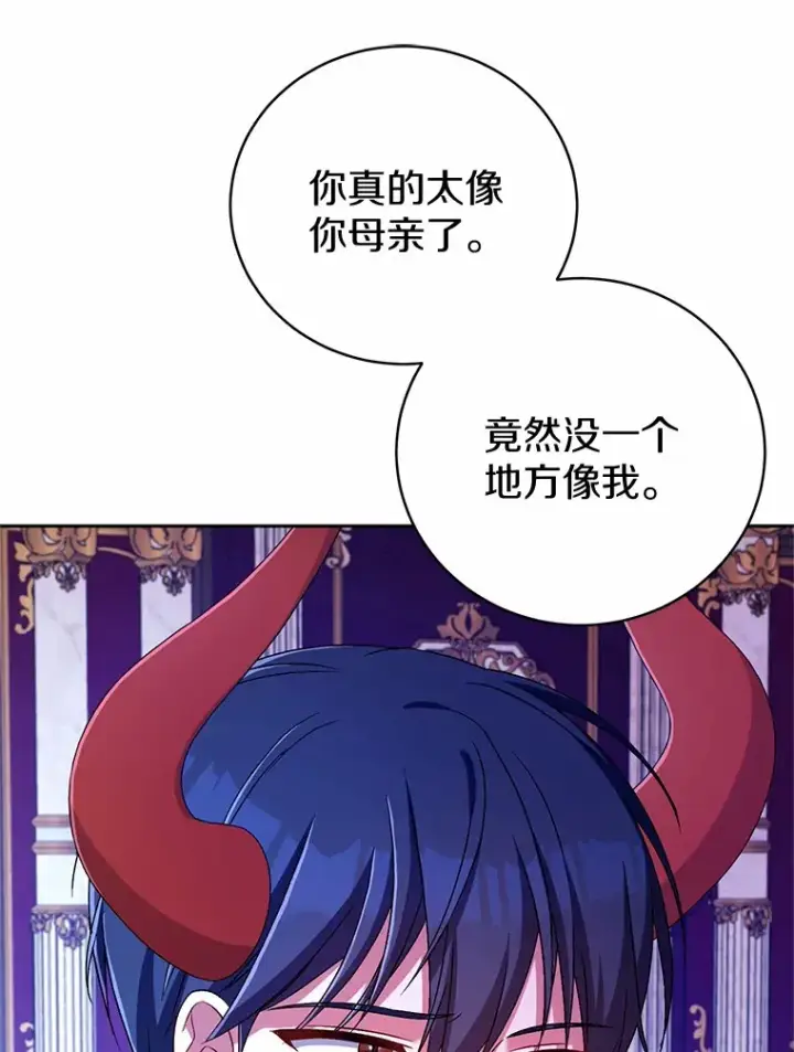 《魔王的人偶管家》21.再关心一点图88