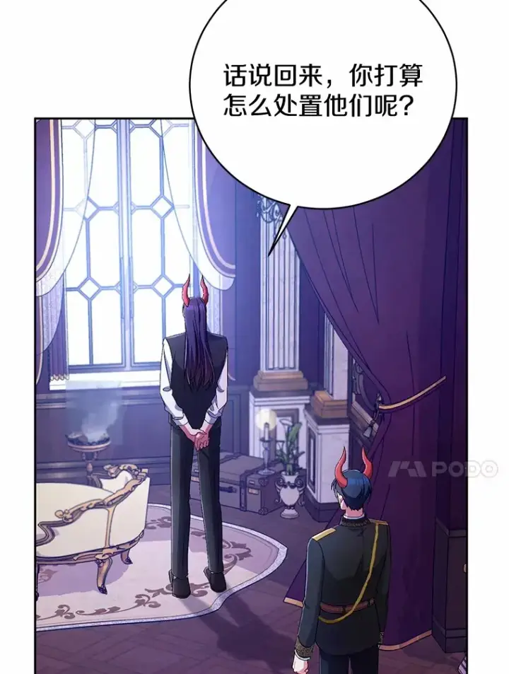 《魔王的人偶管家》21.再关心一点图90
