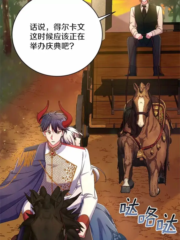 《魔王的人偶管家》22.启程图104