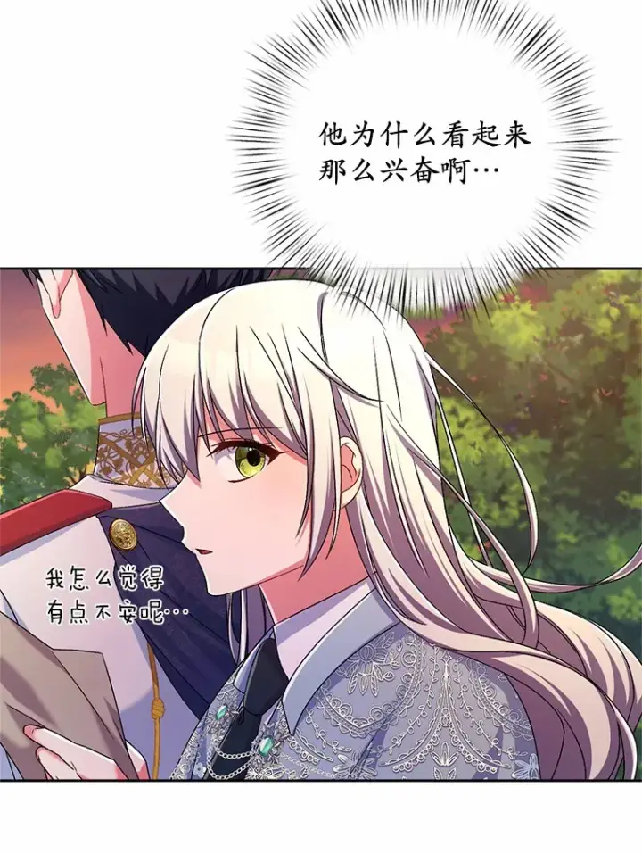《魔王的人偶管家》22.启程图108