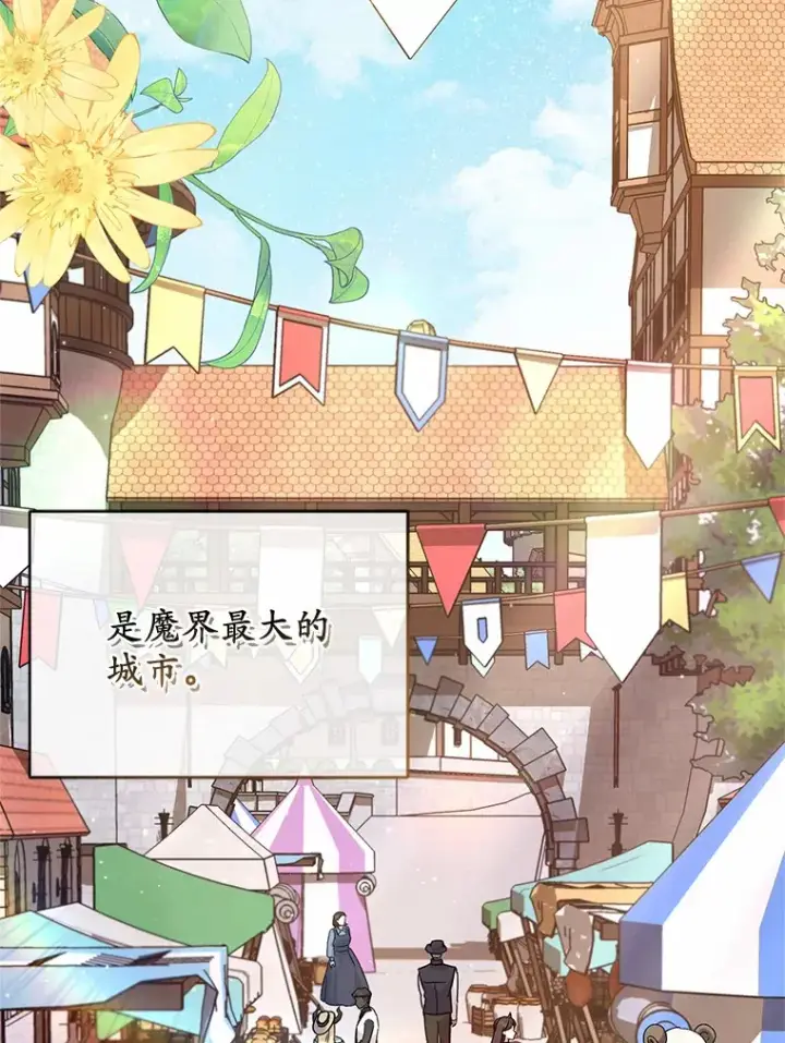 《魔王的人偶管家》22.启程图110