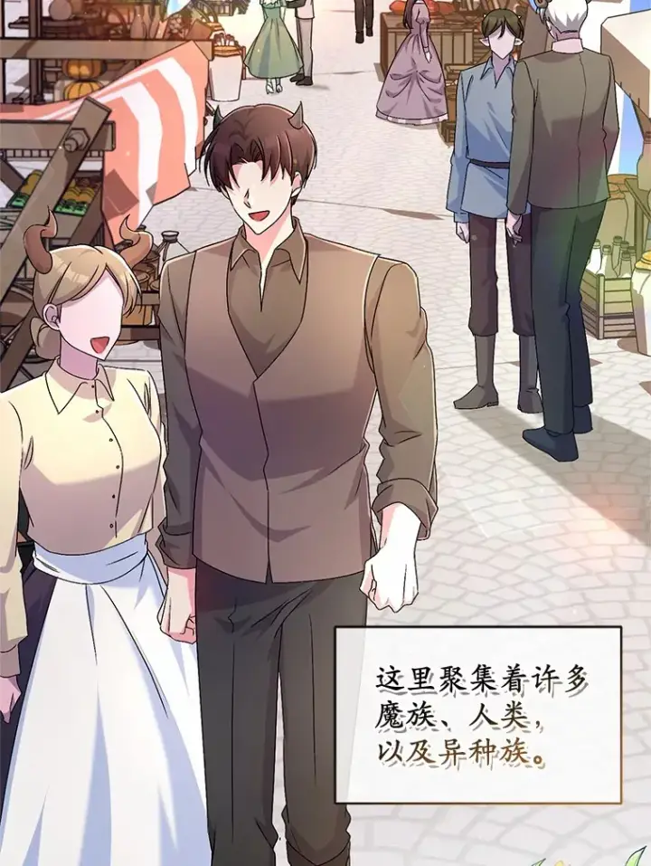 《魔王的人偶管家》22.启程图111