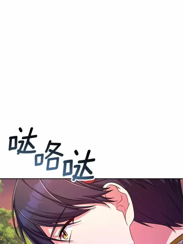 《魔王的人偶管家》22.启程图113
