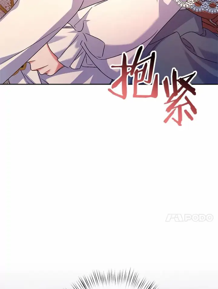 《魔王的人偶管家》22.启程图115