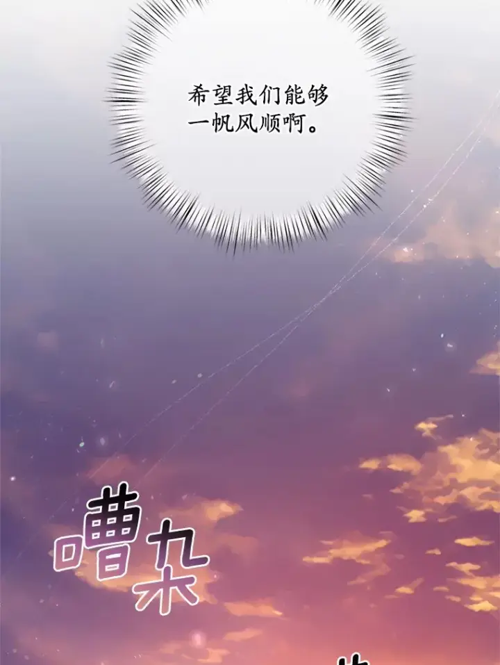 《魔王的人偶管家》22.启程图116