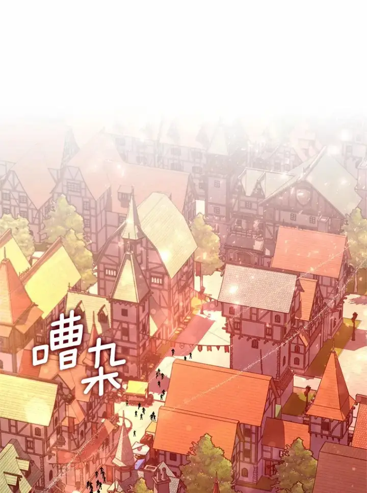 《魔王的人偶管家》22.启程图119