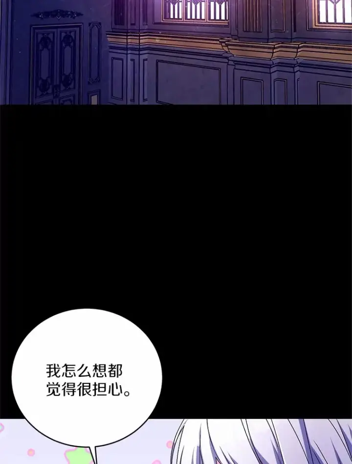 《魔王的人偶管家》22.启程图12