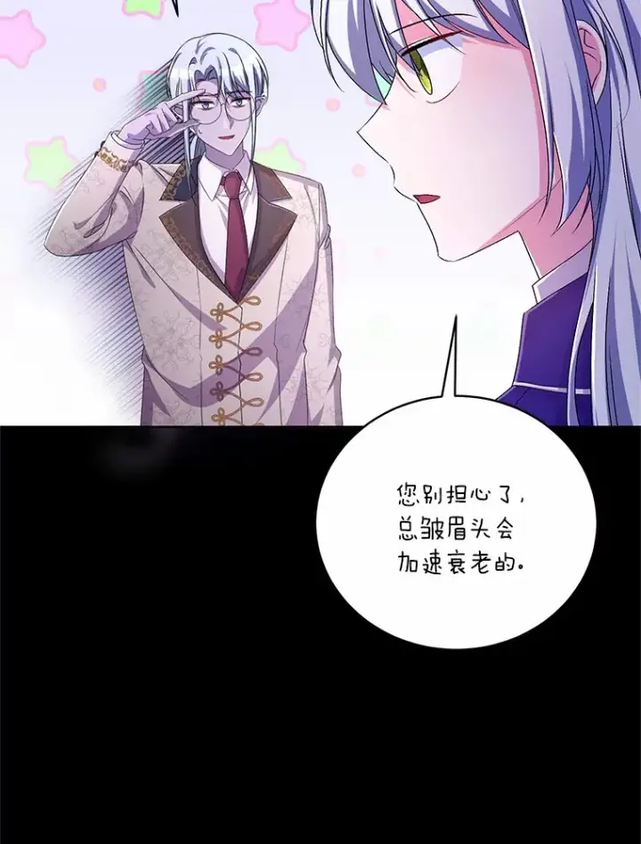 《魔王的人偶管家》22.启程图13