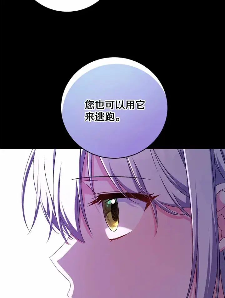 《魔王的人偶管家》22.启程图22