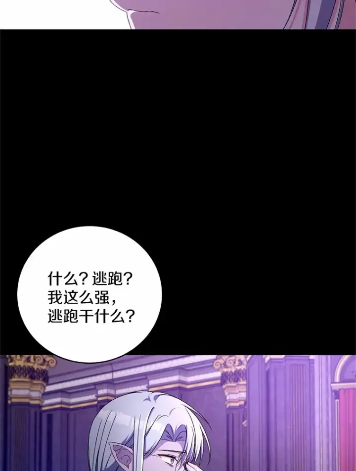 《魔王的人偶管家》22.启程图23