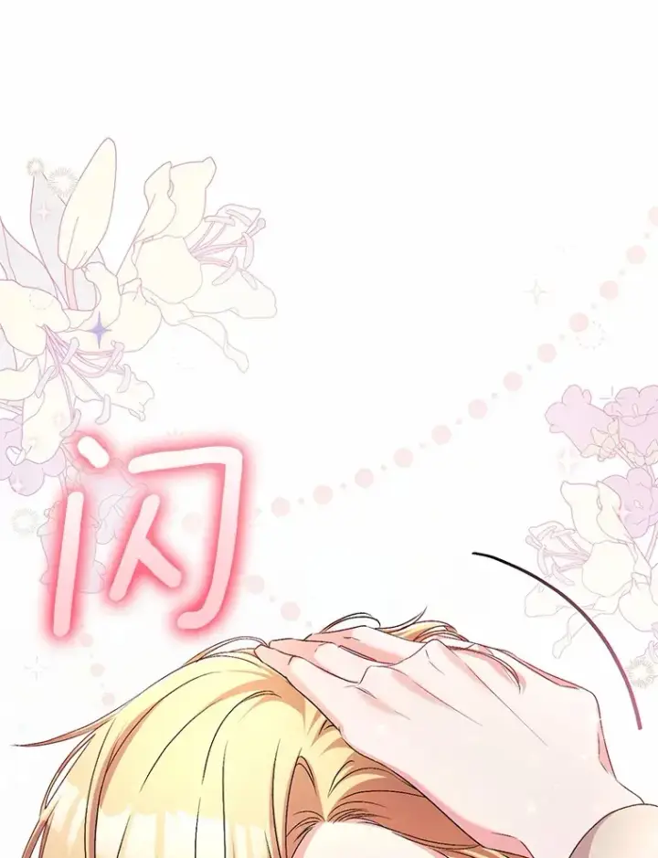《魔王的人偶管家》22.启程图30