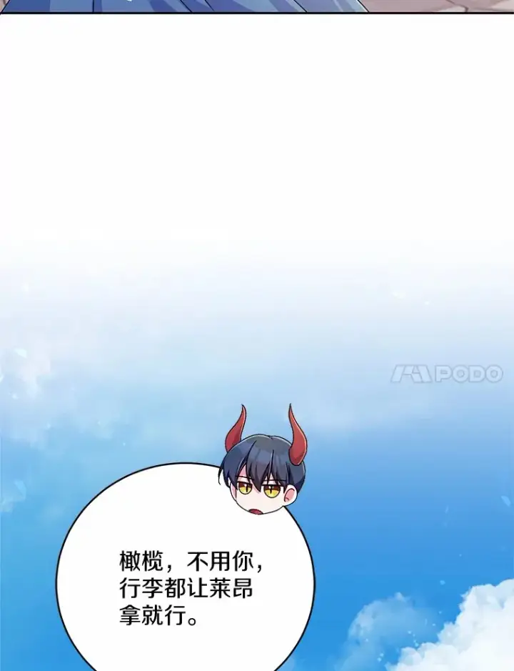 《魔王的人偶管家》22.启程图37