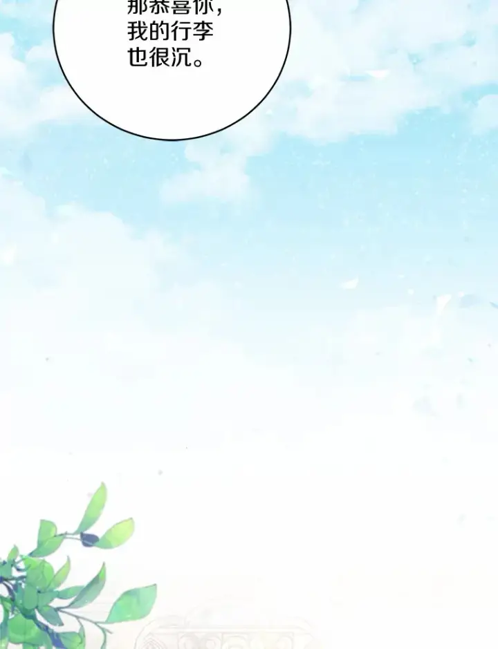 《魔王的人偶管家》22.启程图39