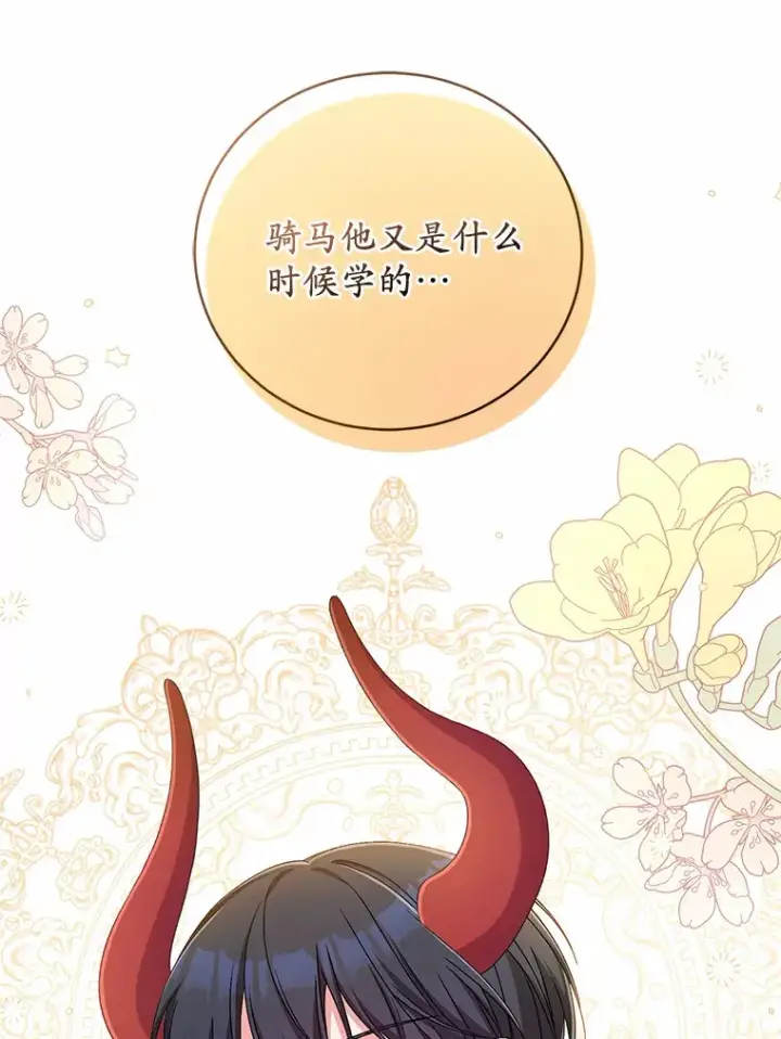 《魔王的人偶管家》22.启程图45