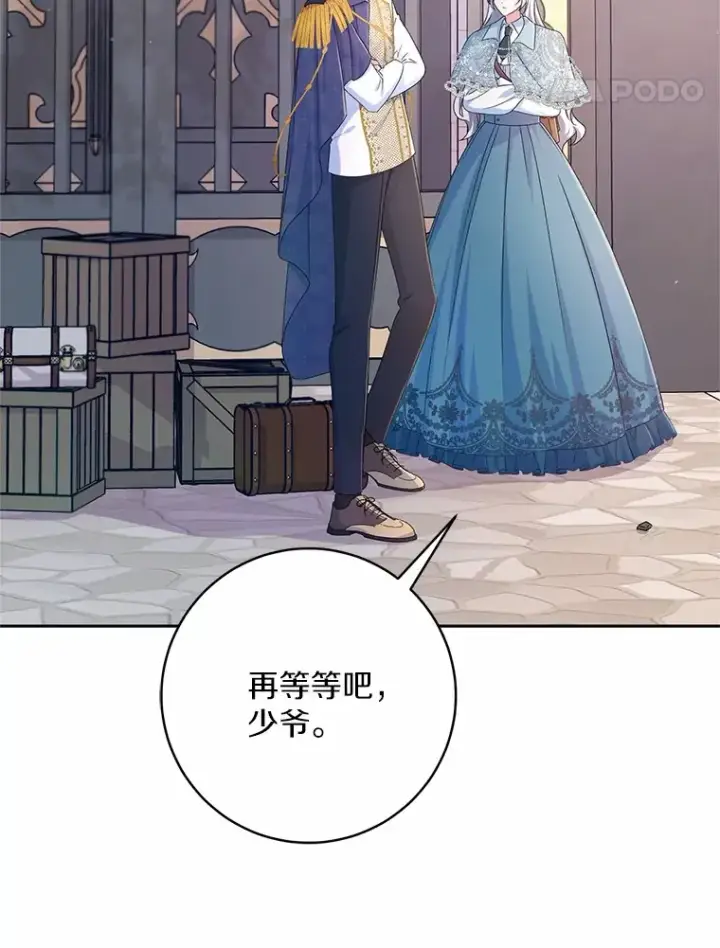 《魔王的人偶管家》22.启程图5
