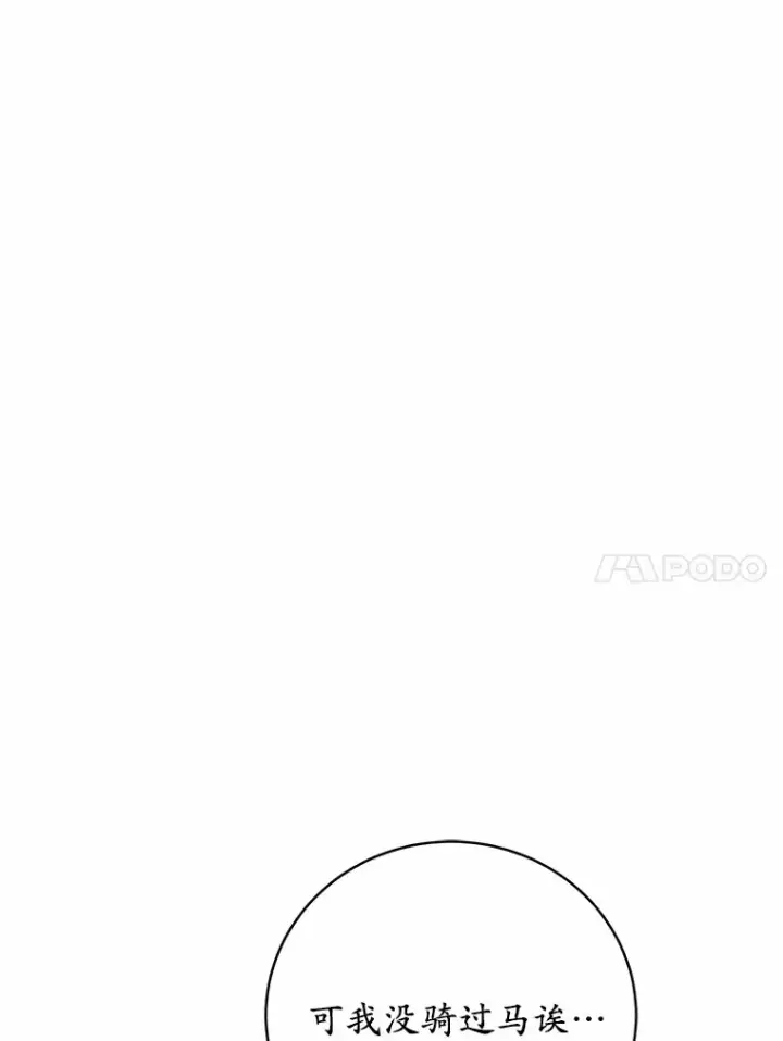 《魔王的人偶管家》22.启程图50