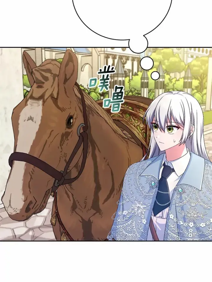 《魔王的人偶管家》22.启程图51