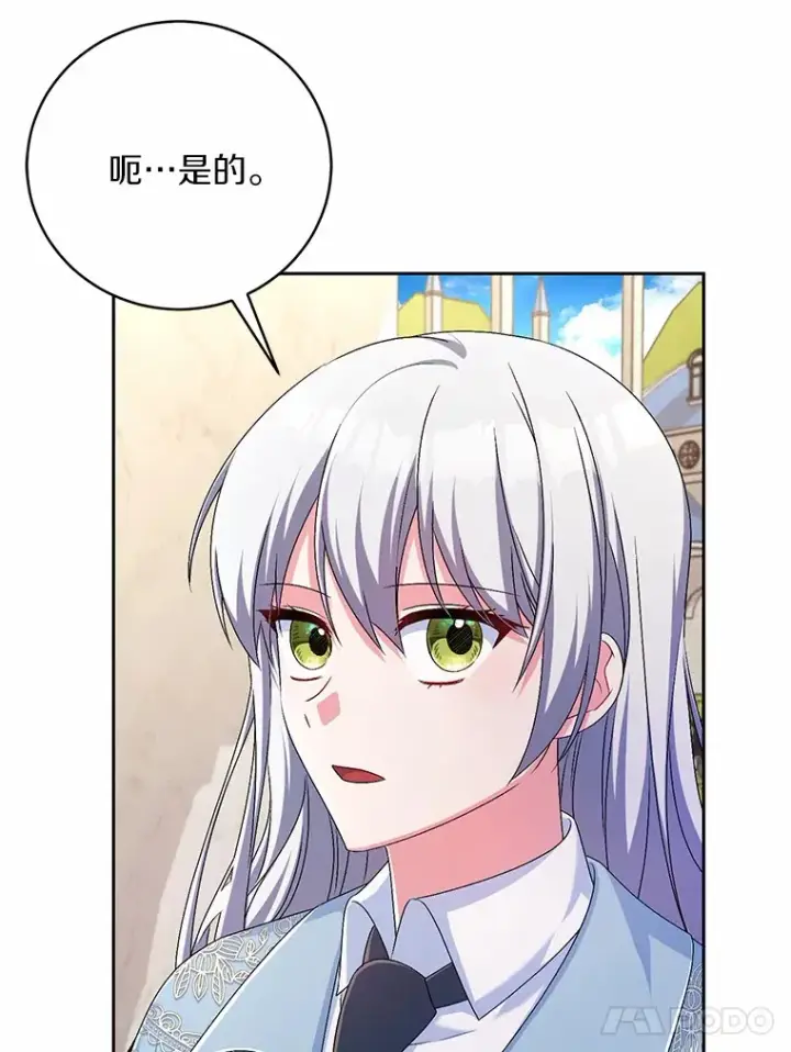 《魔王的人偶管家》22.启程图57