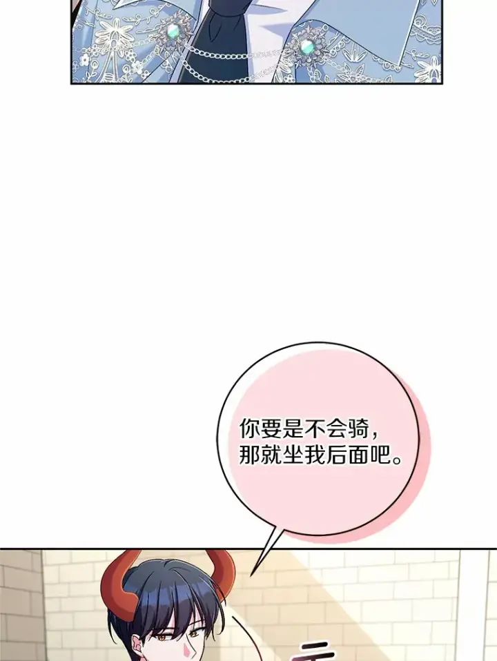 《魔王的人偶管家》22.启程图58