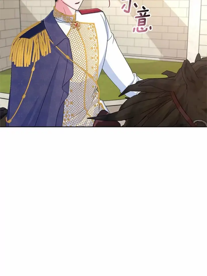 《魔王的人偶管家》22.启程图59