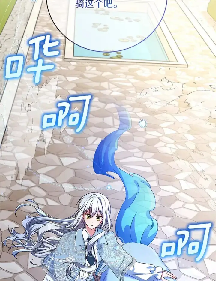 《魔王的人偶管家》22.启程图65