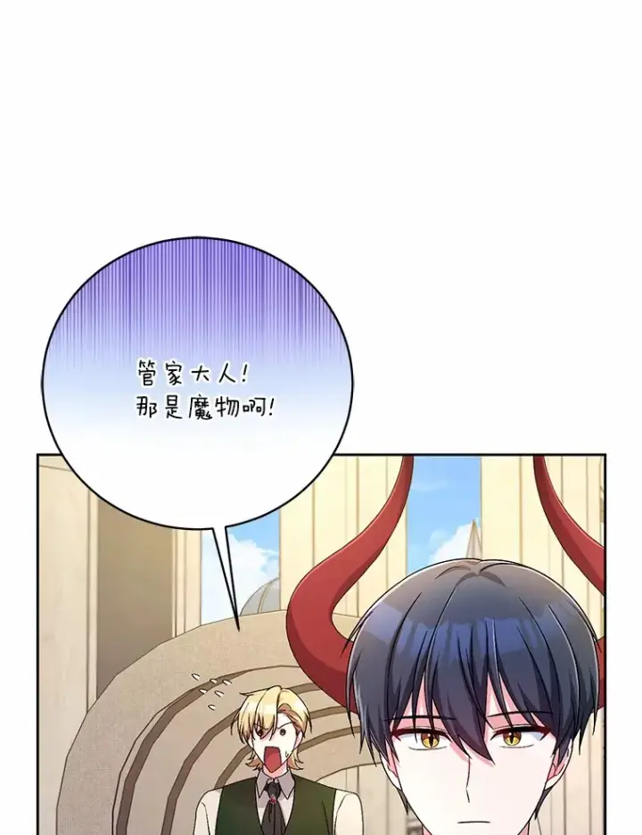 《魔王的人偶管家》22.启程图67