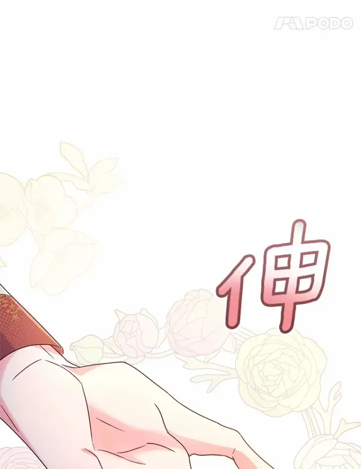 《魔王的人偶管家》22.启程图70
