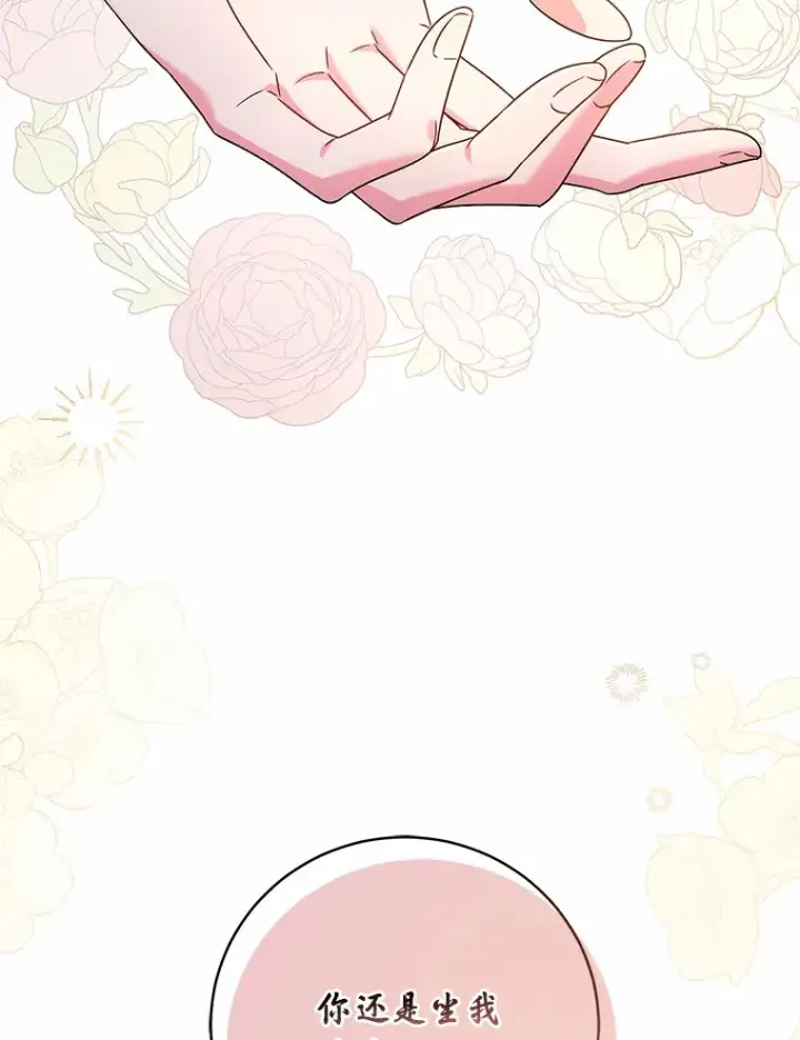《魔王的人偶管家》22.启程图71